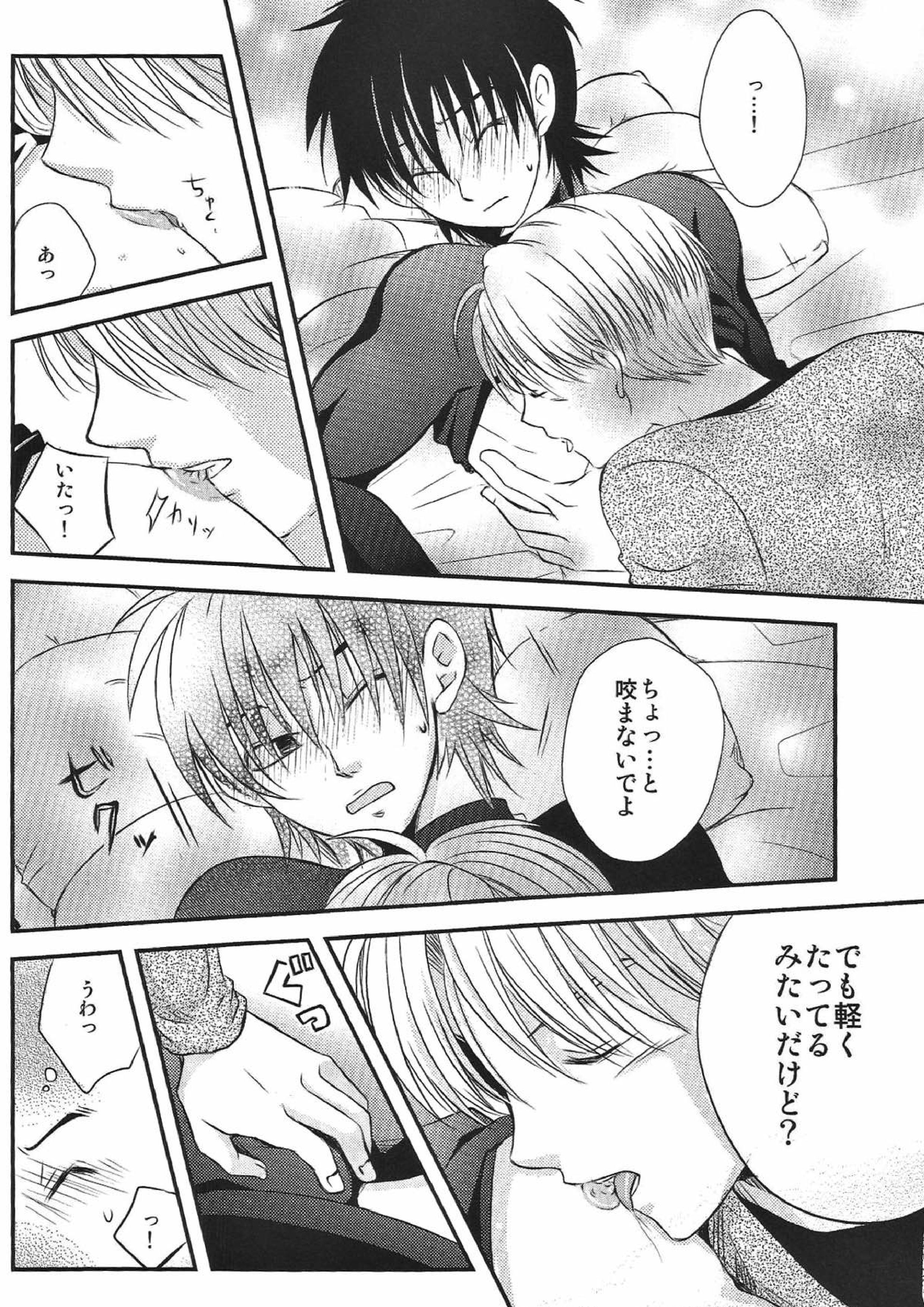 俺の悟天が可愛くないはずがない。 15ページ