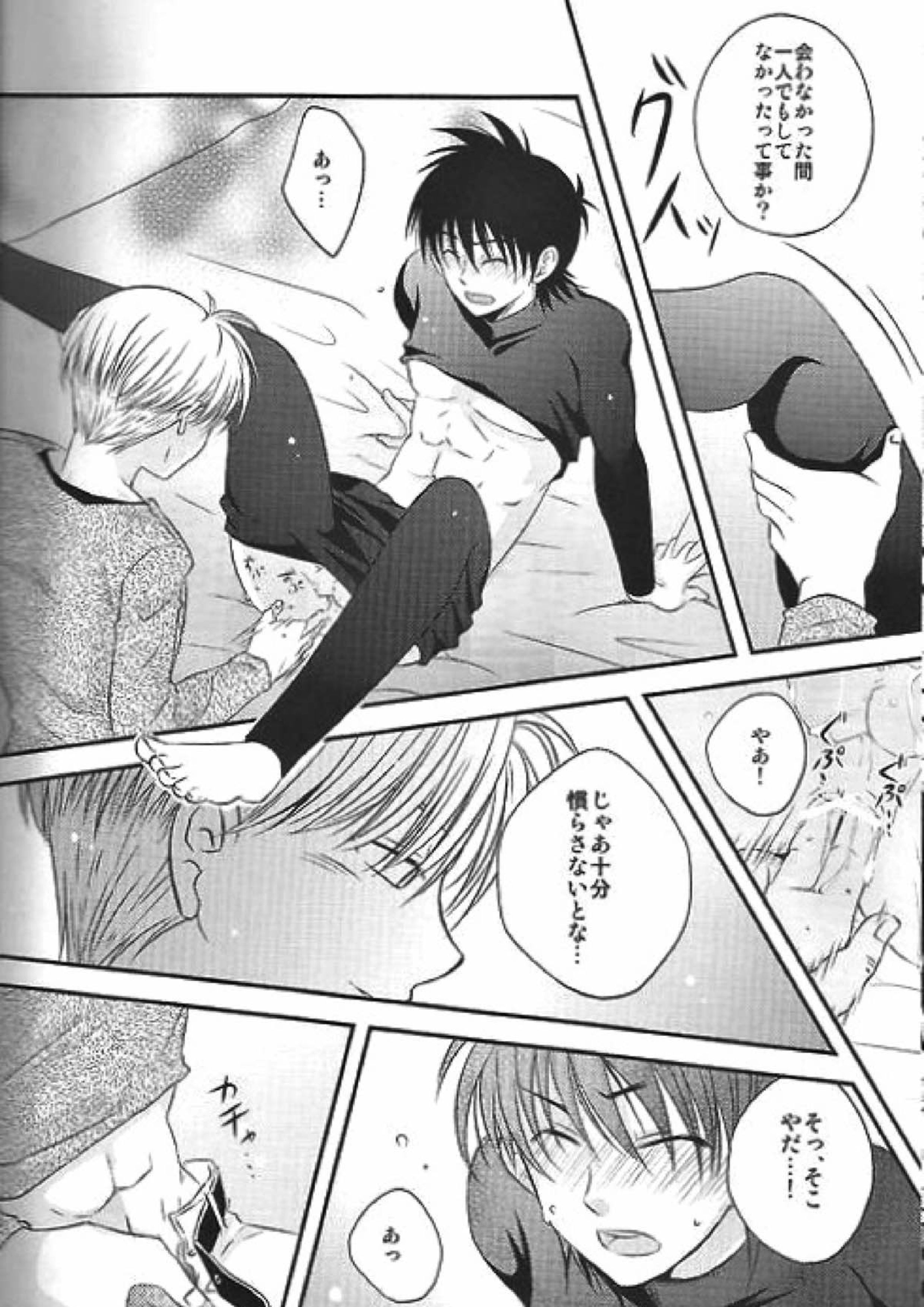 俺の悟天が可愛くないはずがない。 19ページ