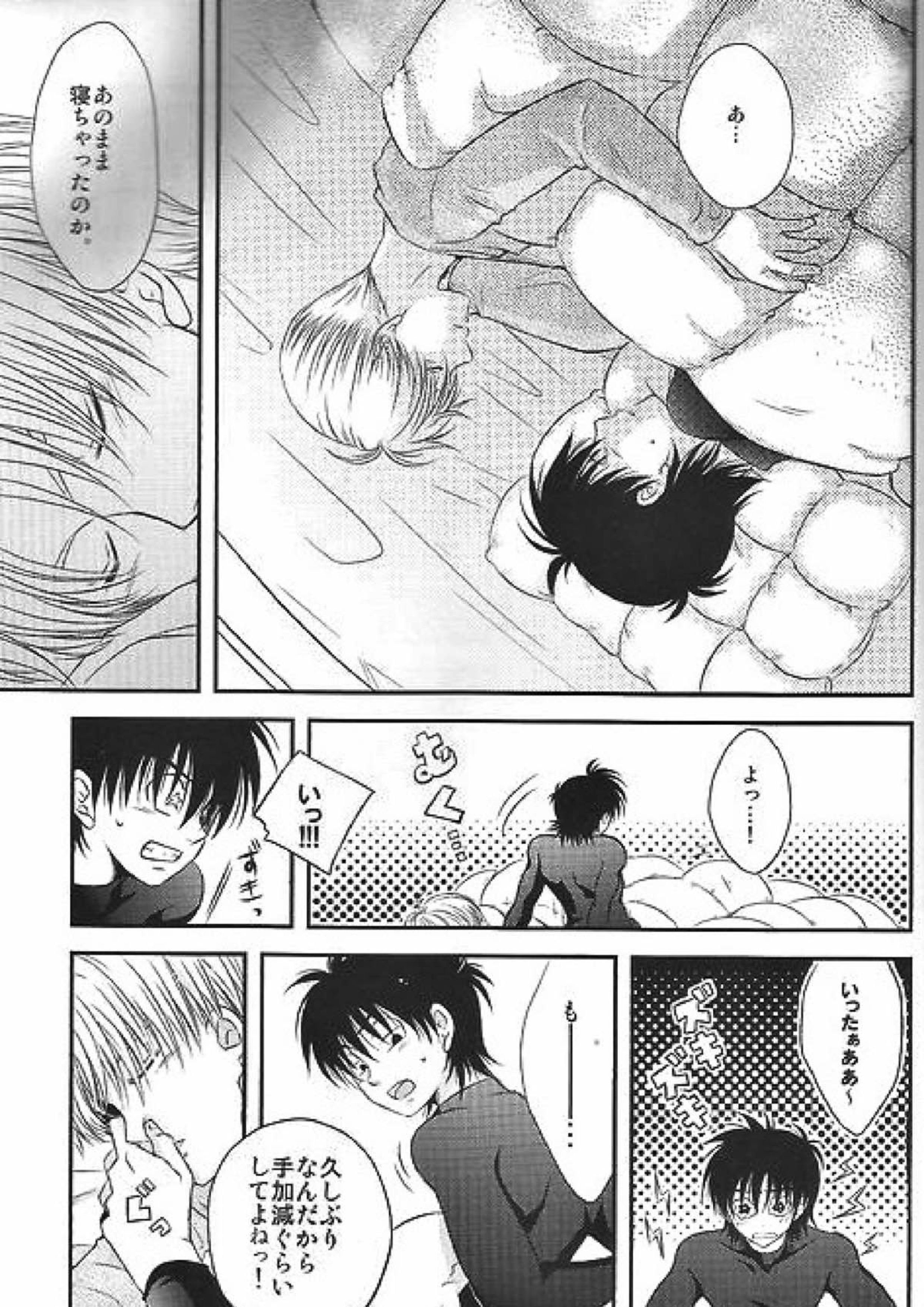 俺の悟天が可愛くないはずがない。 24ページ