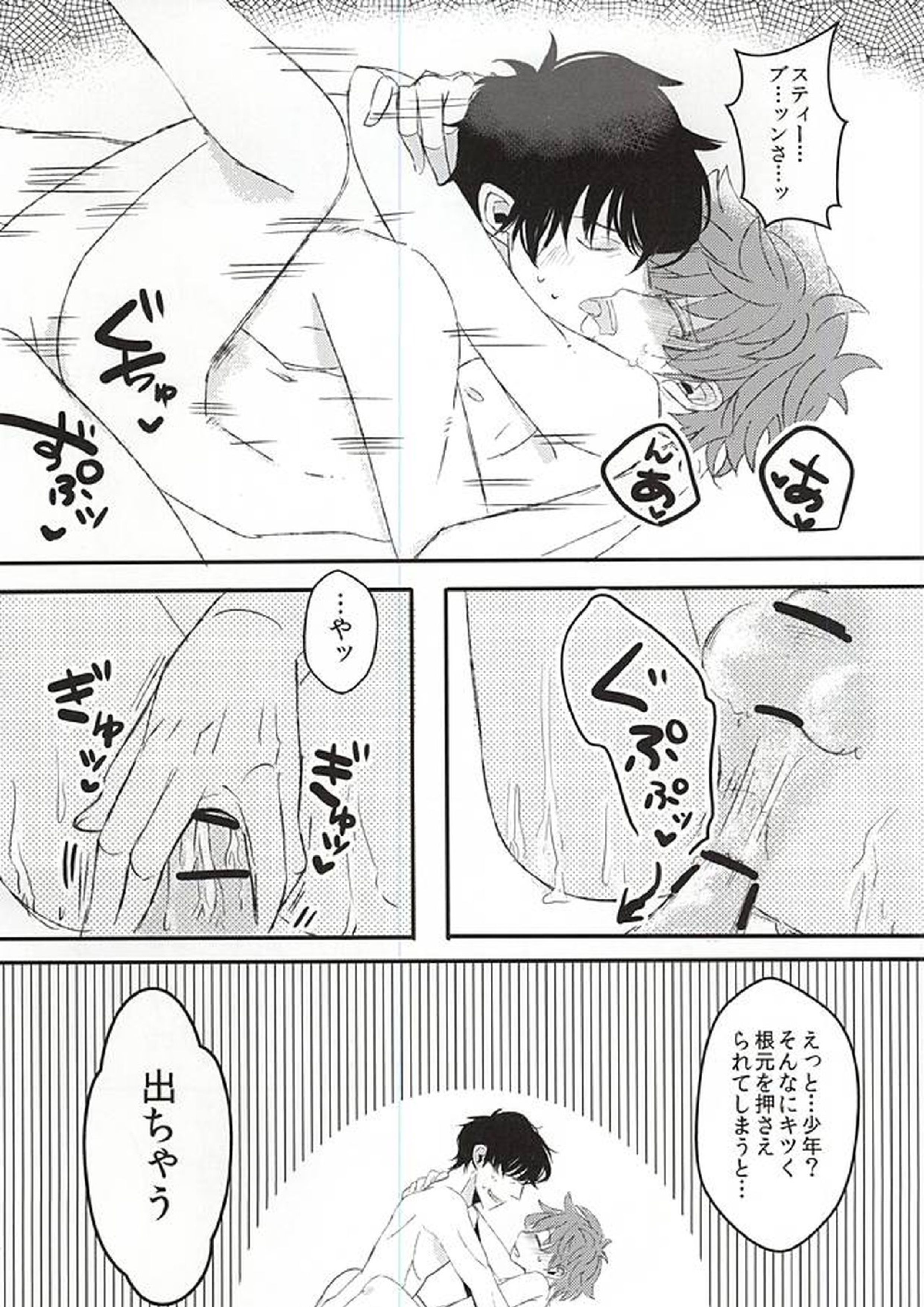 今日の君は、素直で可愛い 2ページ
