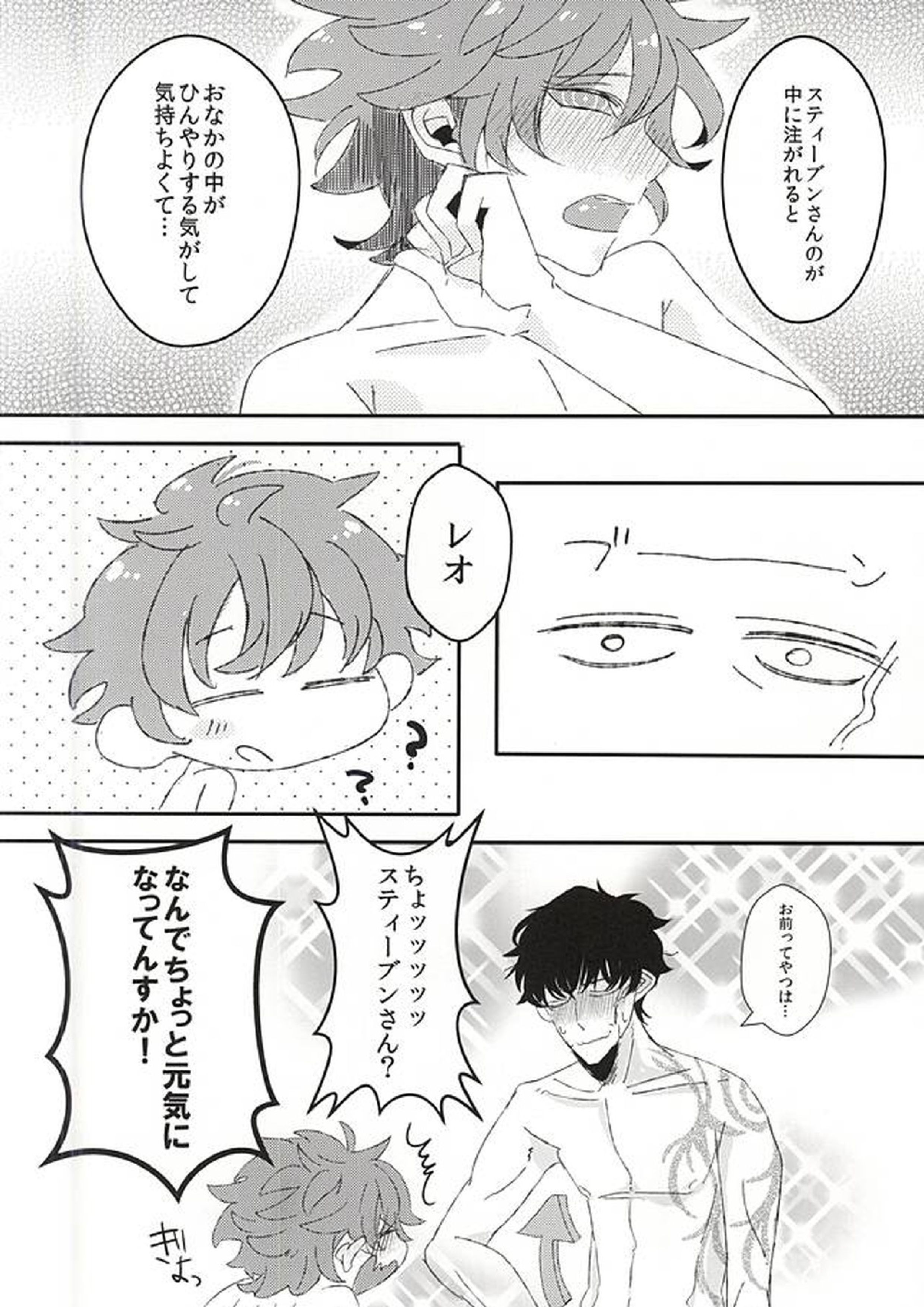 今日の君は、素直で可愛い 7ページ