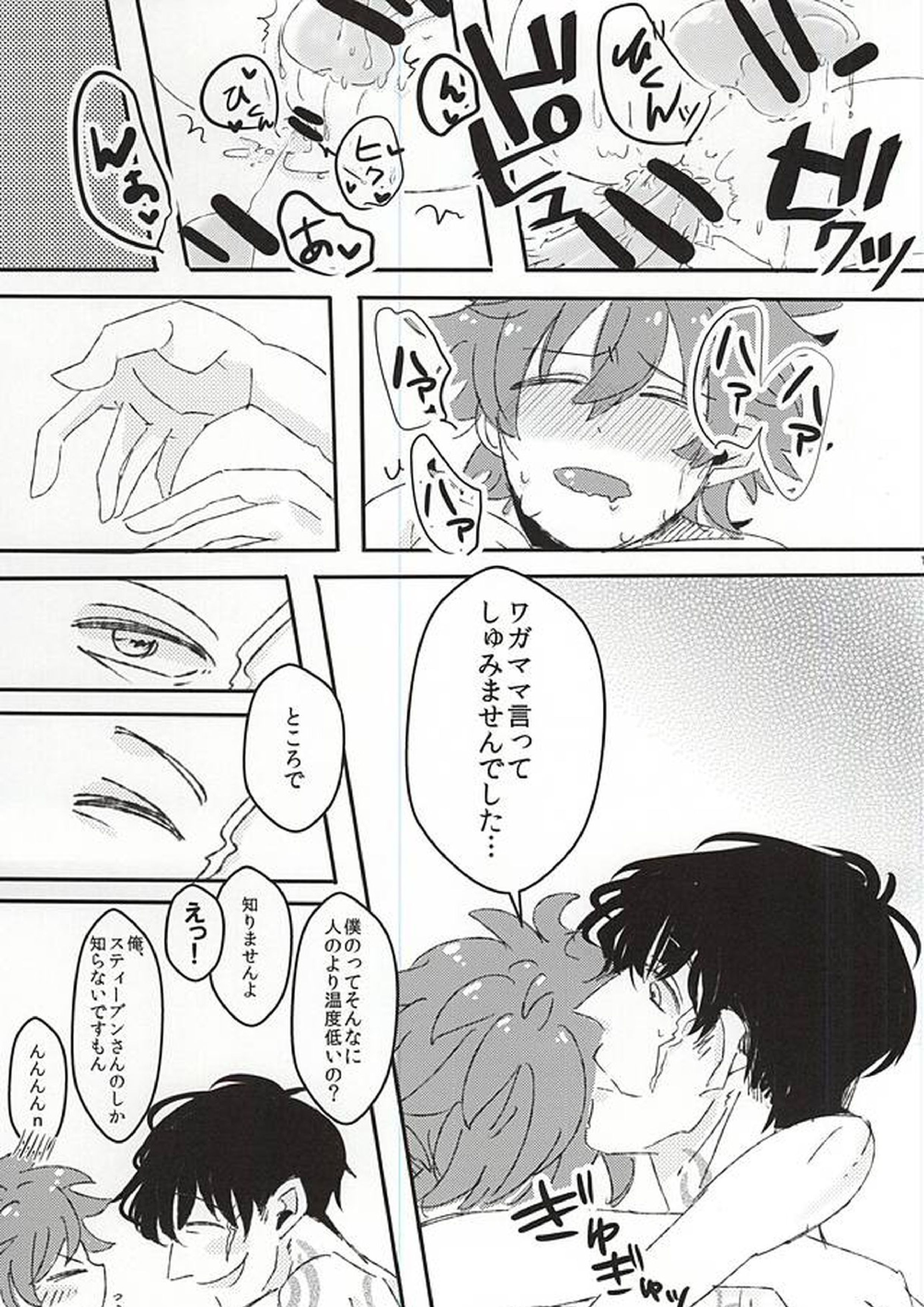 今日の君は、素直で可愛い 10ページ