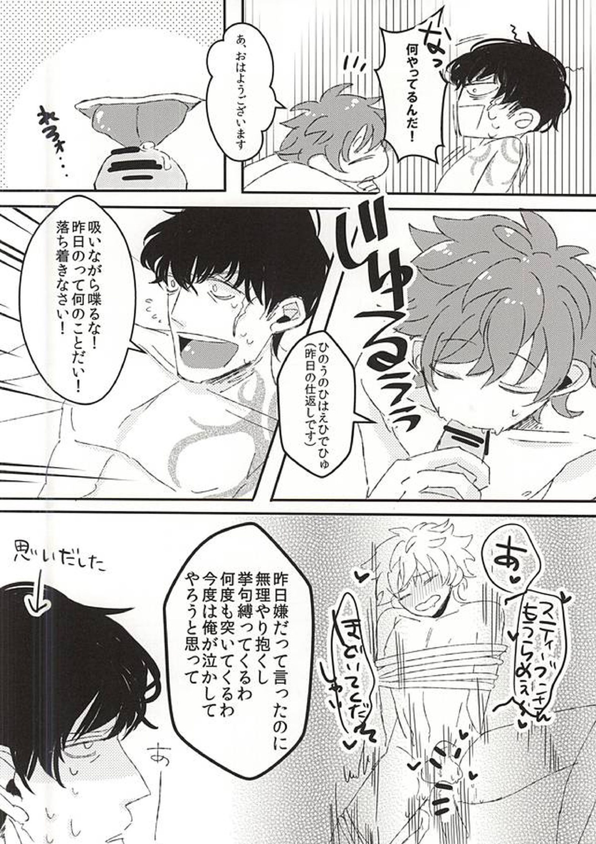 今日の君は、素直で可愛い 13ページ