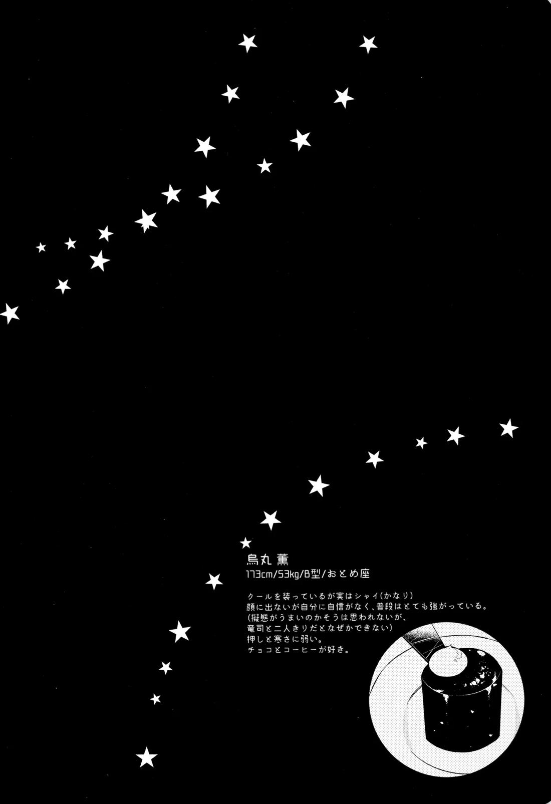 Suger Suger 3ページ