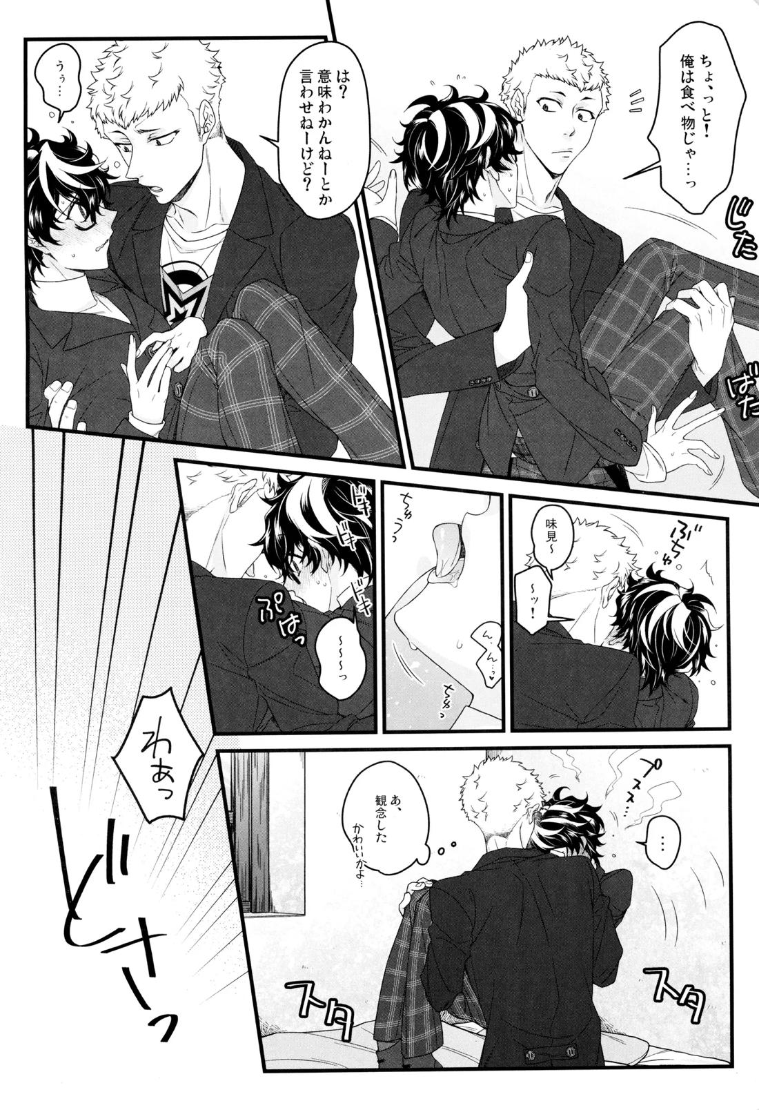 Suger Suger 13ページ