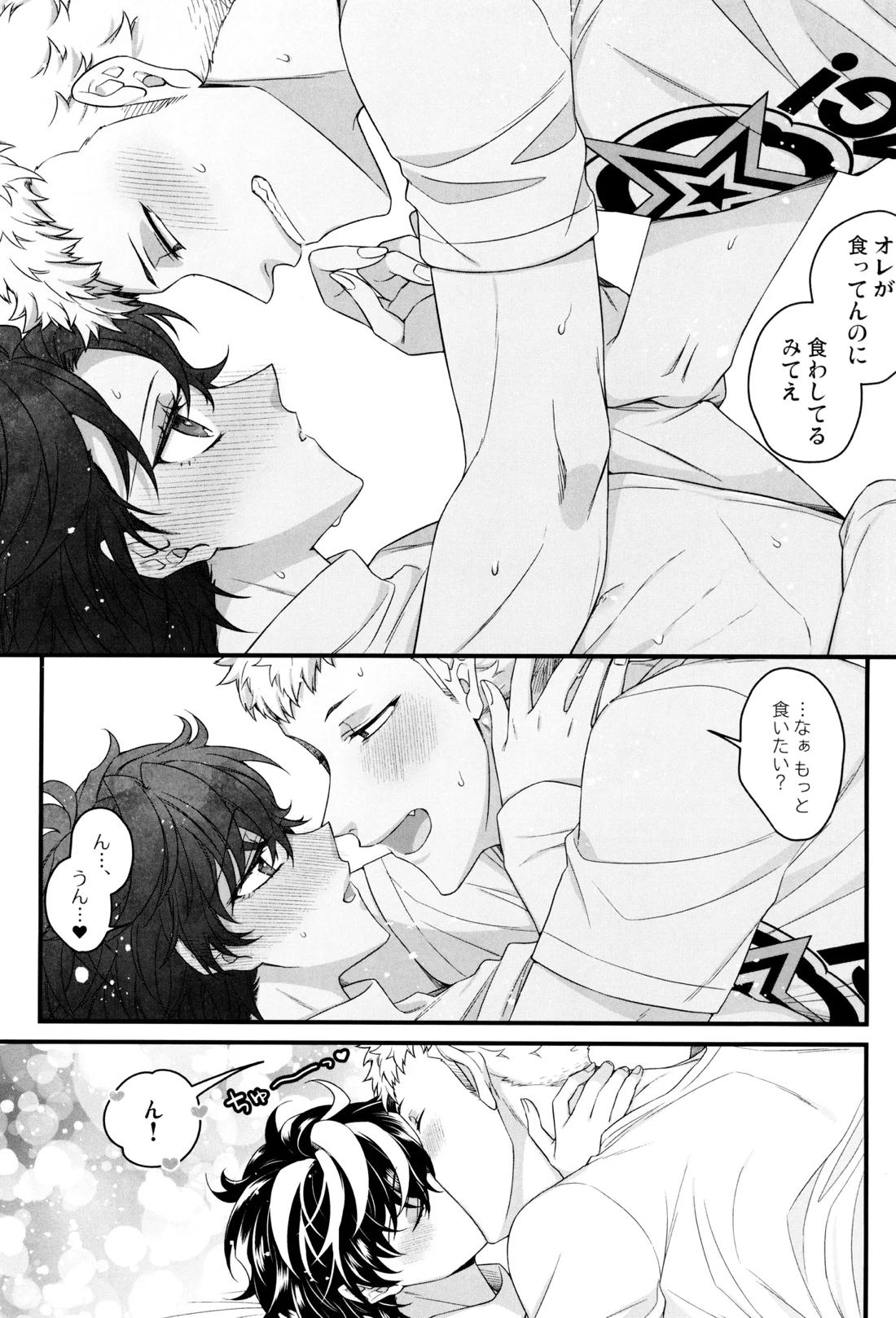 Suger Suger 22ページ