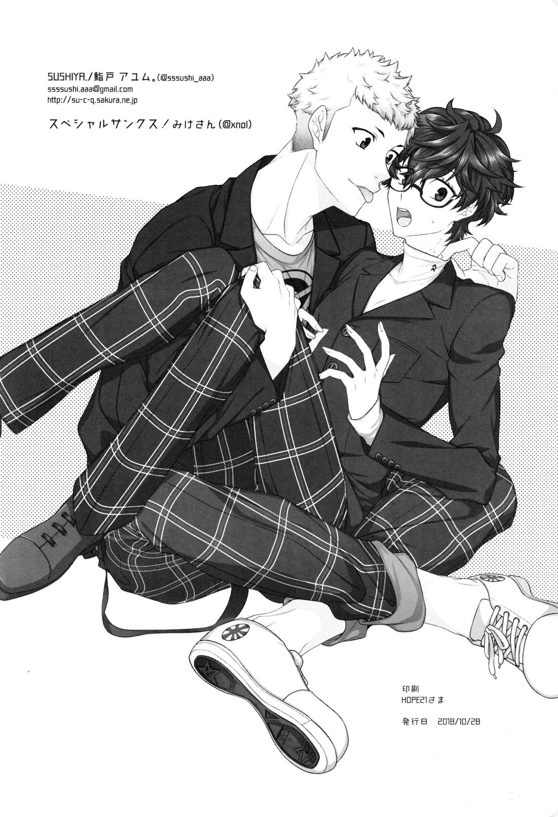 Suger Suger 33ページ