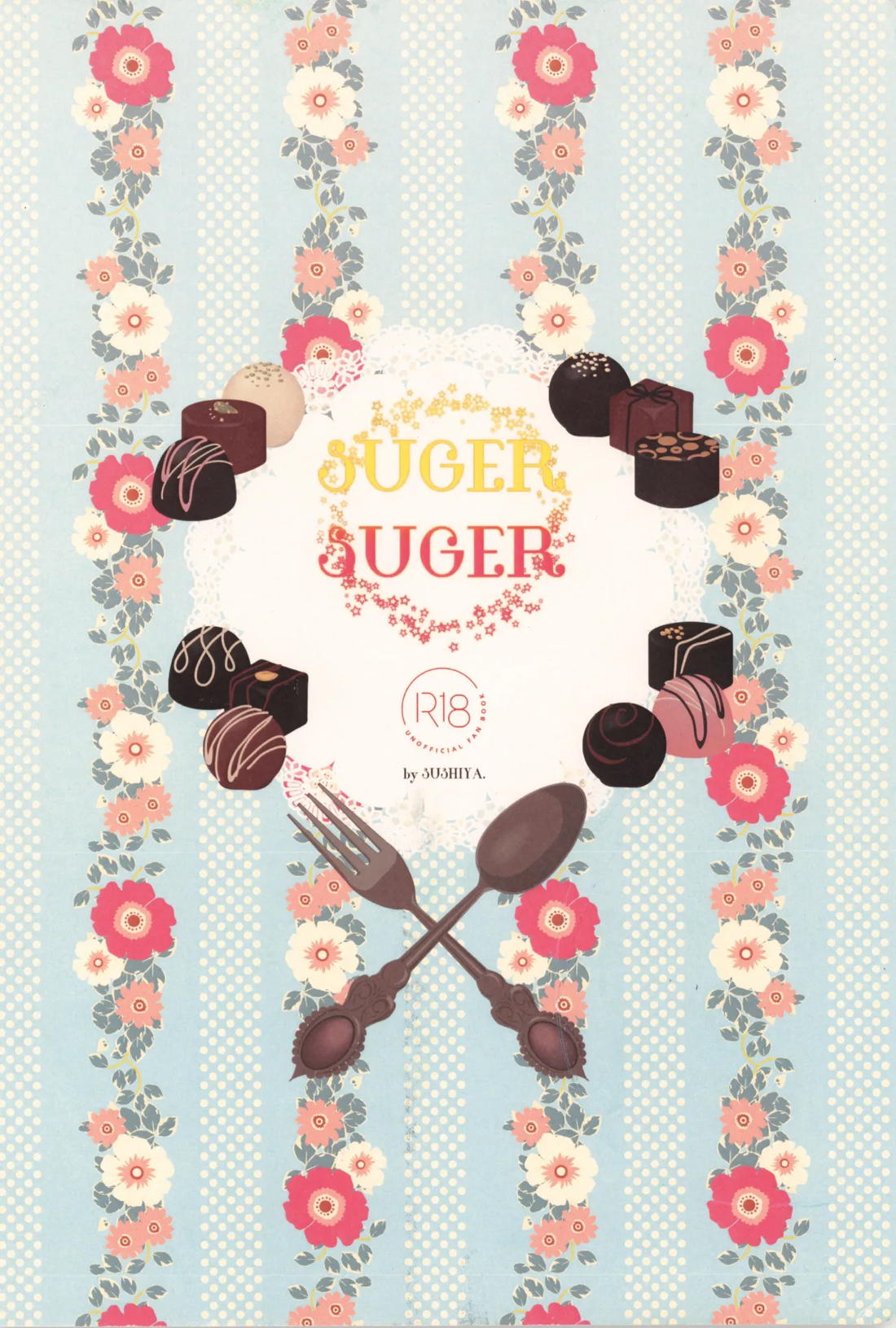 Suger Suger 34ページ