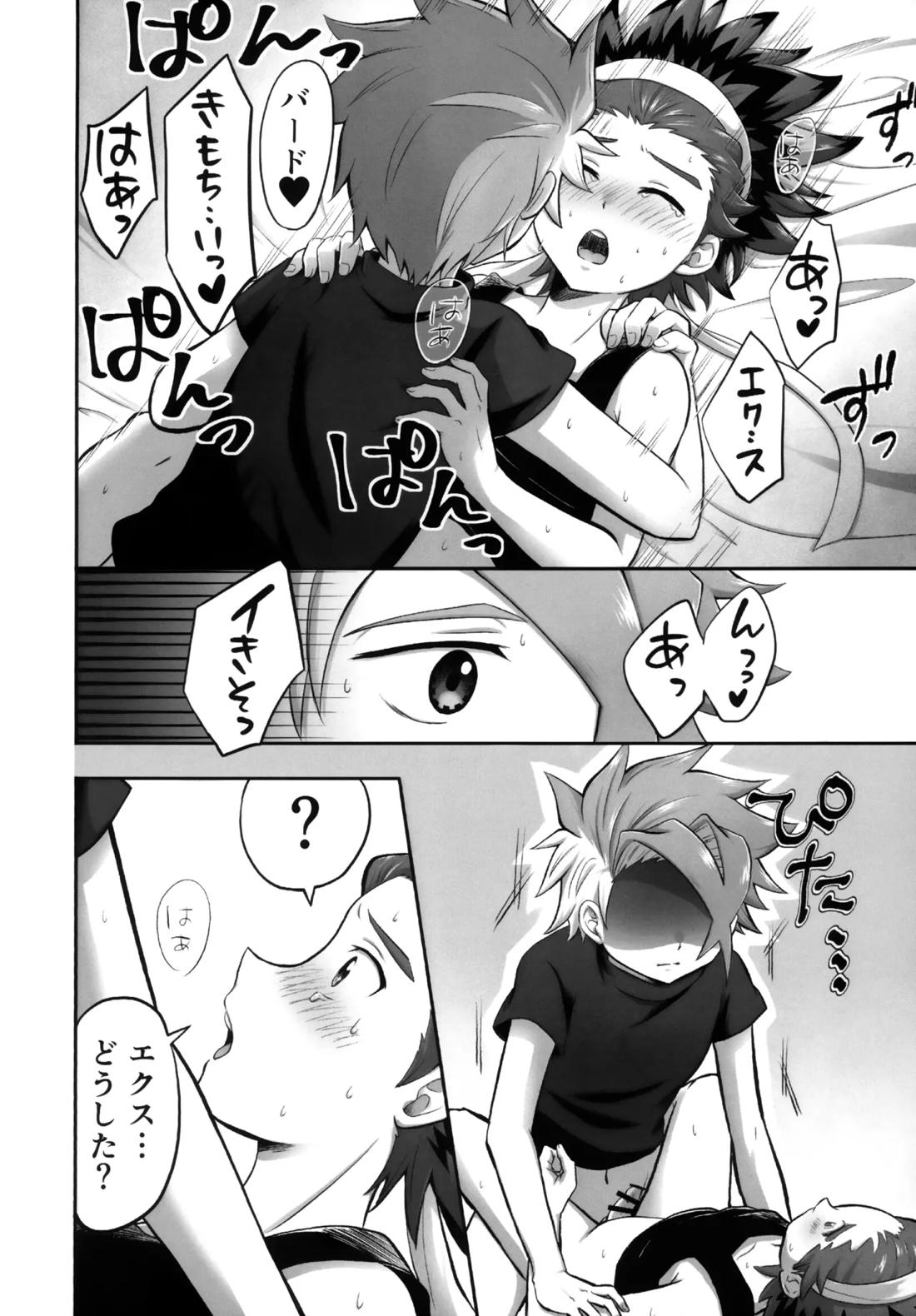 キャンディよりも甘いキミ 7ページ