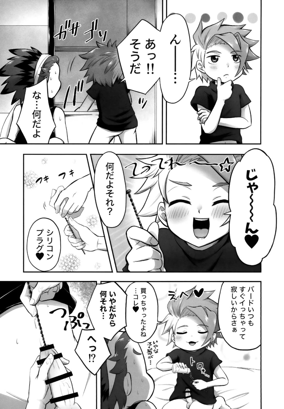 キャンディよりも甘いキミ 8ページ
