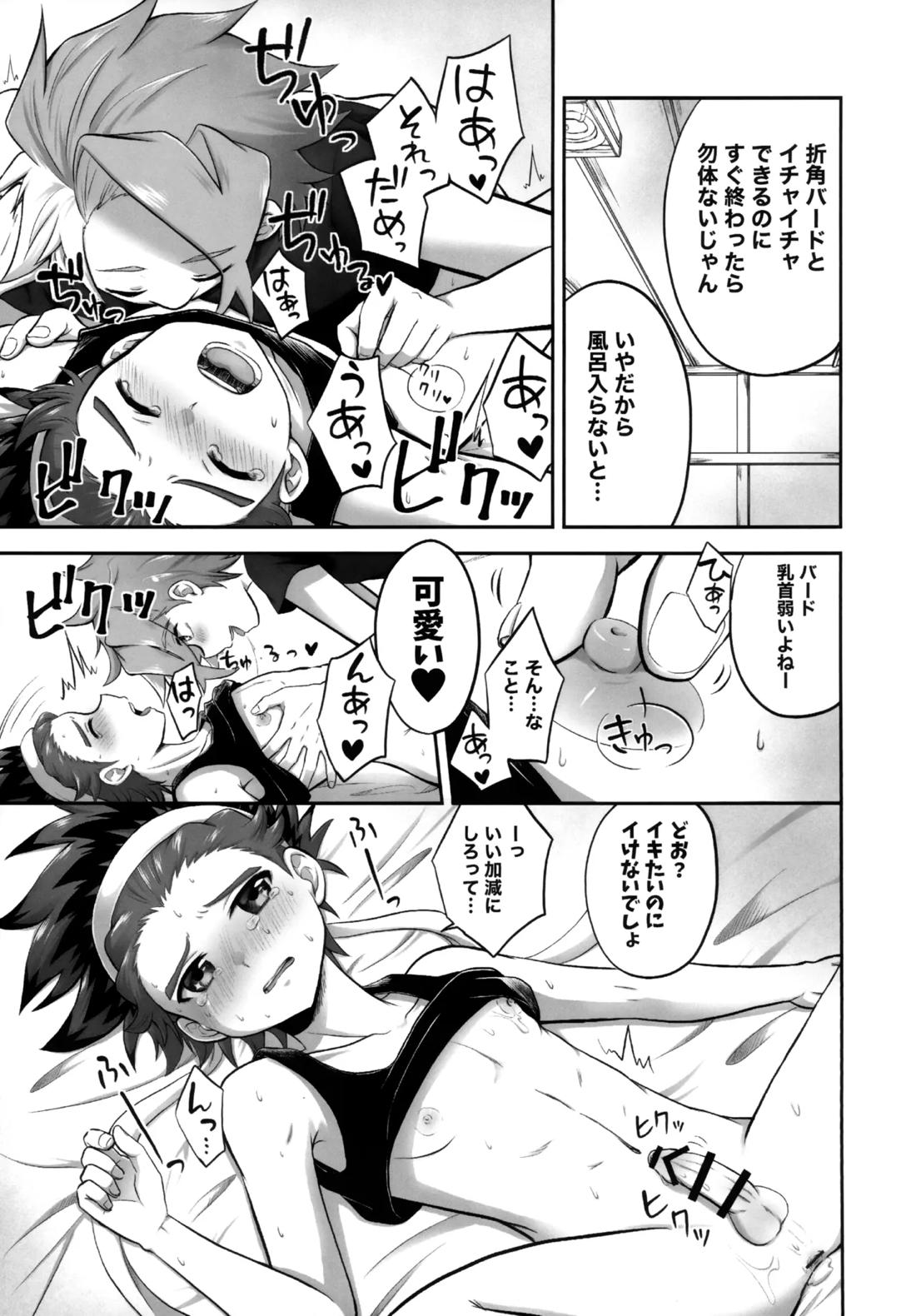 キャンディよりも甘いキミ 10ページ