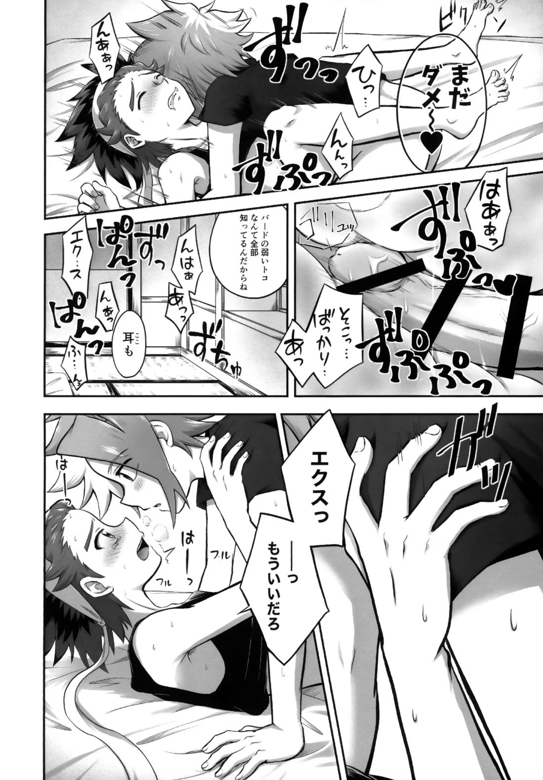 キャンディよりも甘いキミ 11ページ