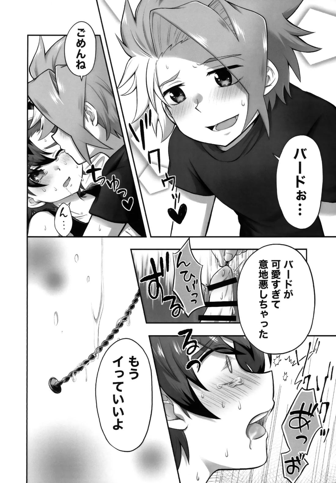 キャンディよりも甘いキミ 13ページ