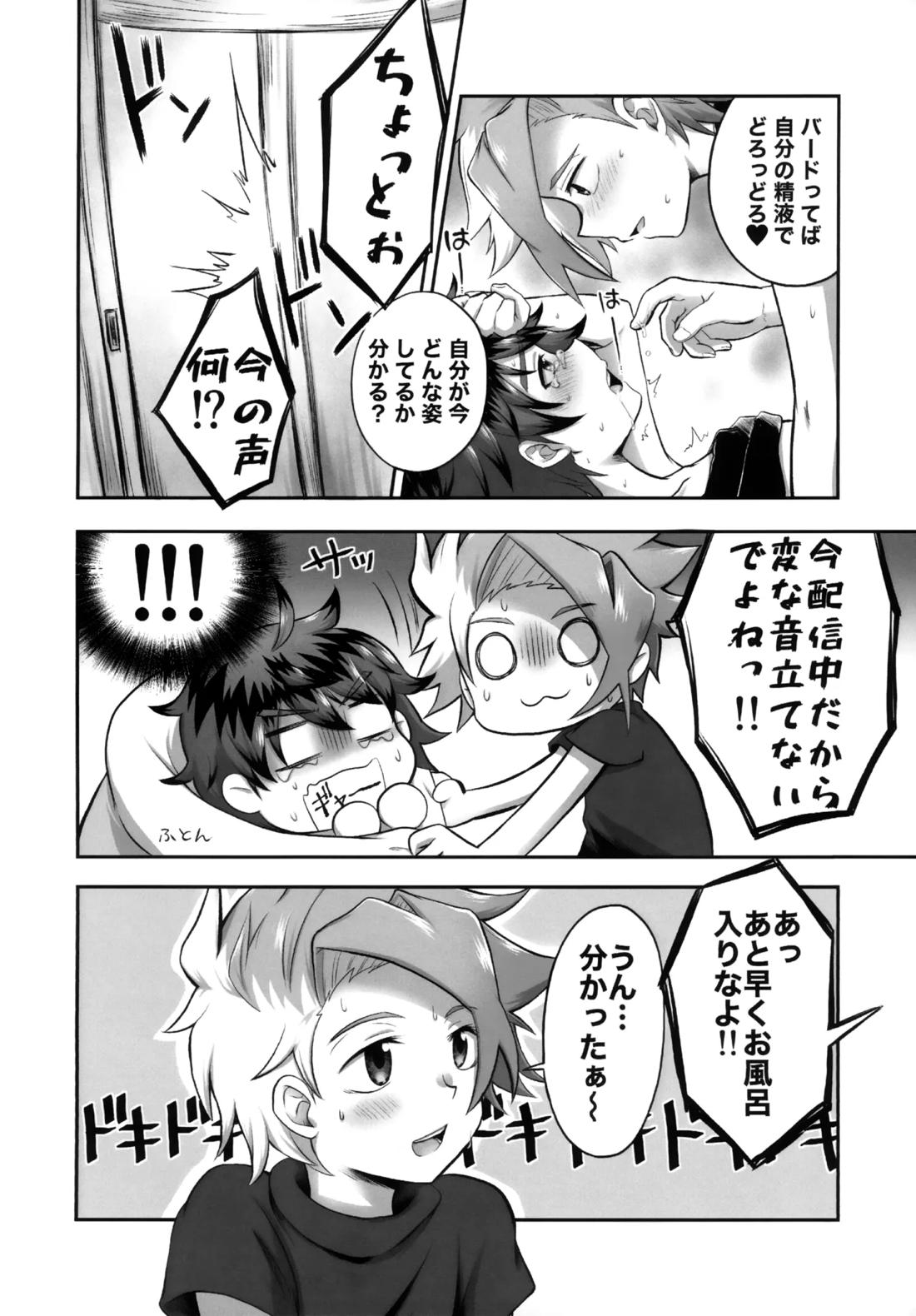 キャンディよりも甘いキミ 15ページ