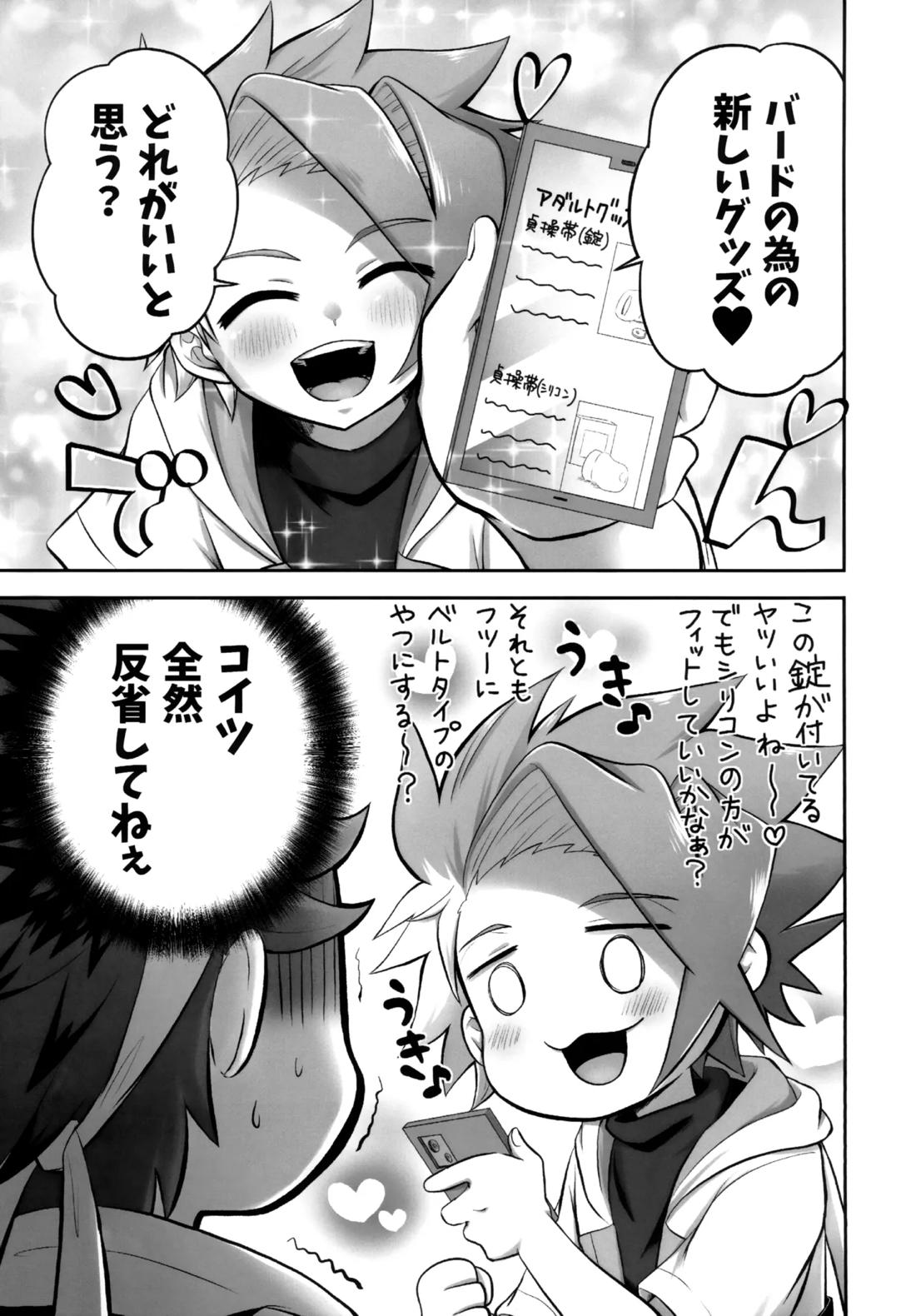 キャンディよりも甘いキミ 28ページ