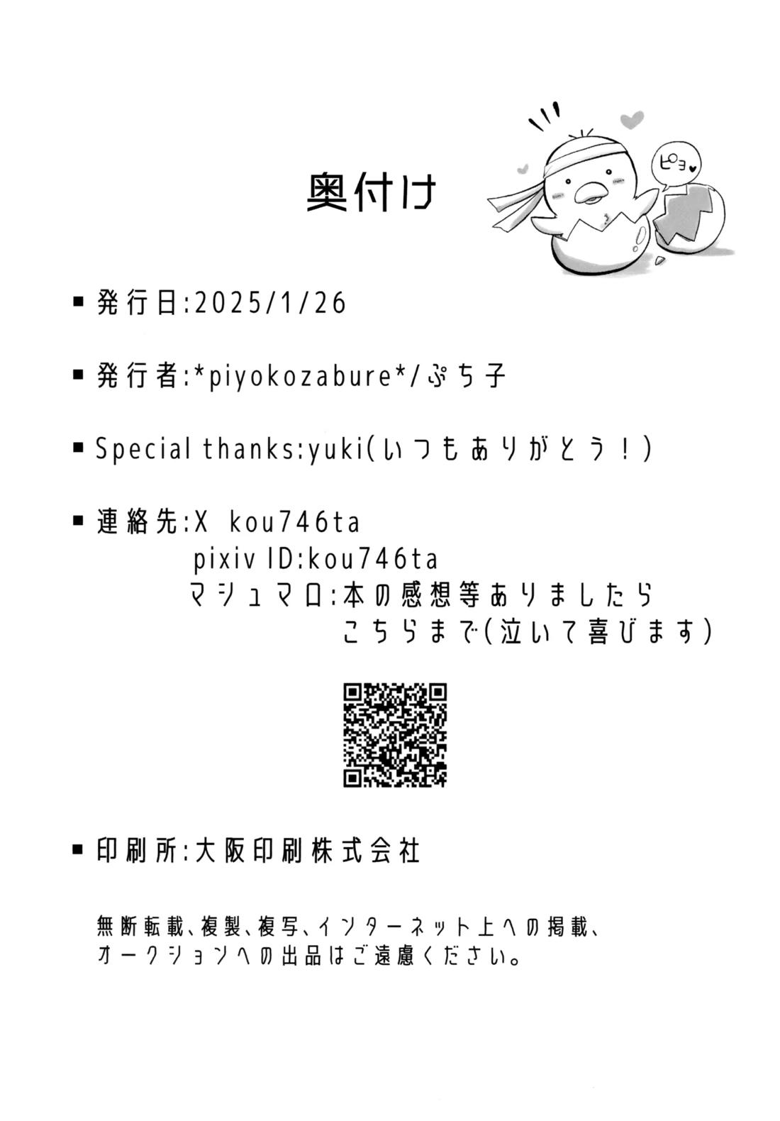 キャンディよりも甘いキミ 33ページ