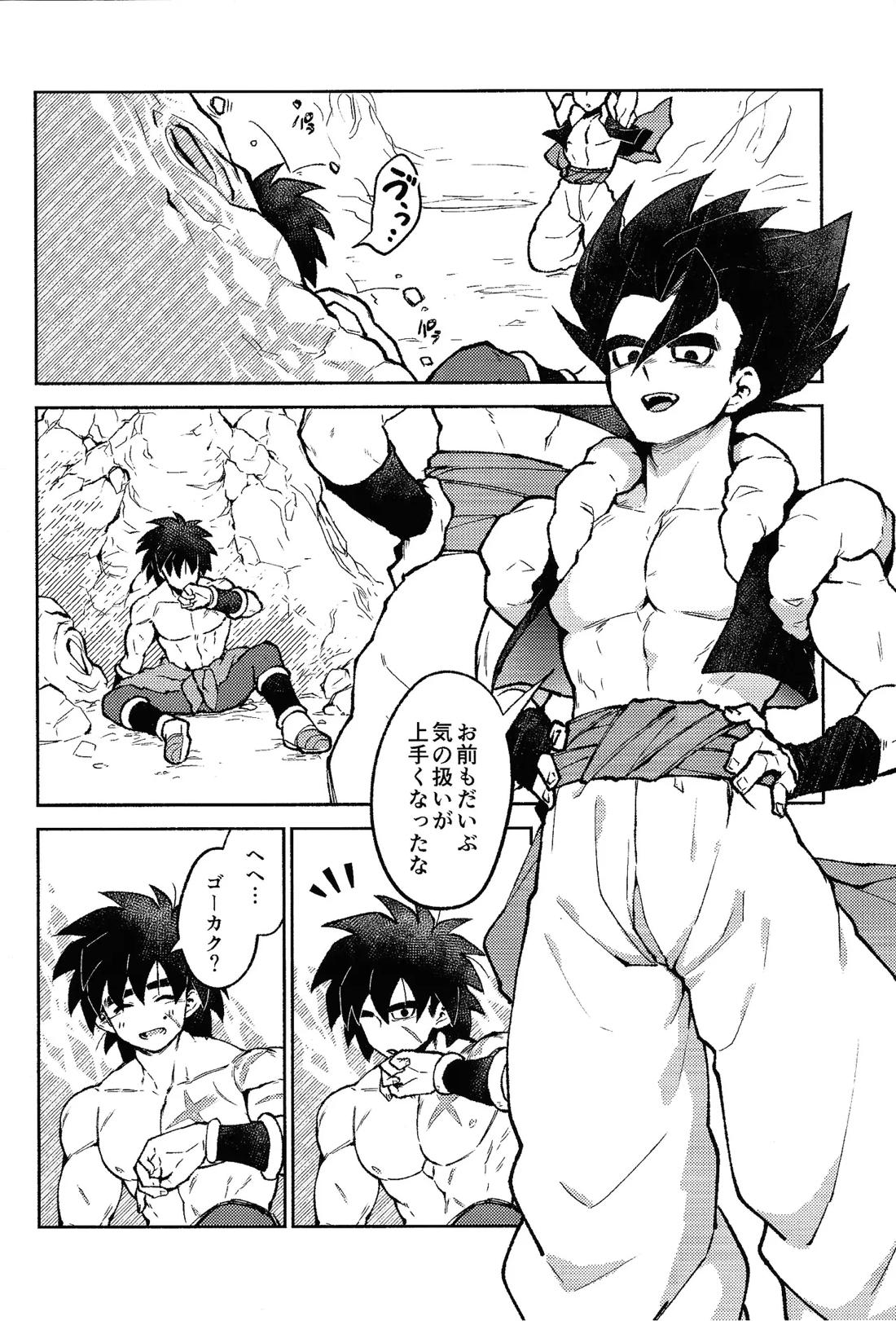 Kiss is… 3ページ