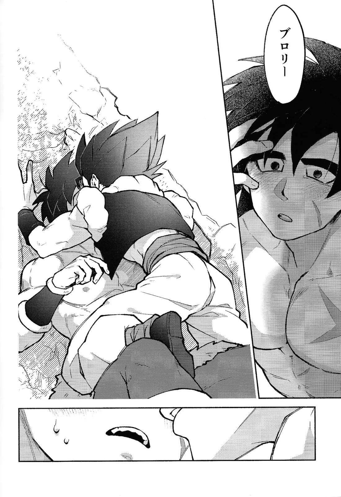 Kiss is… 5ページ