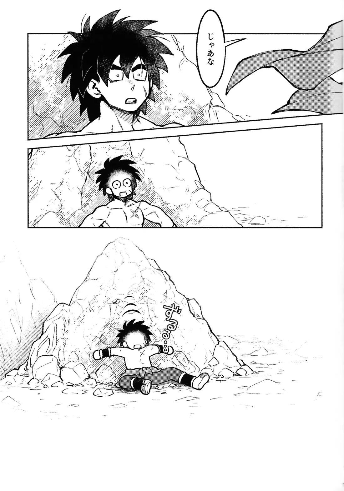 Kiss is… 6ページ