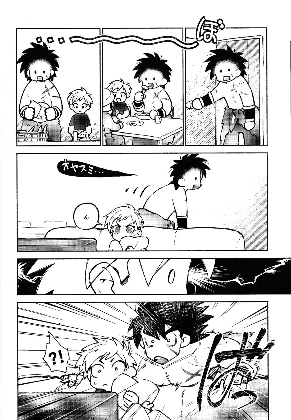 Kiss is… 7ページ