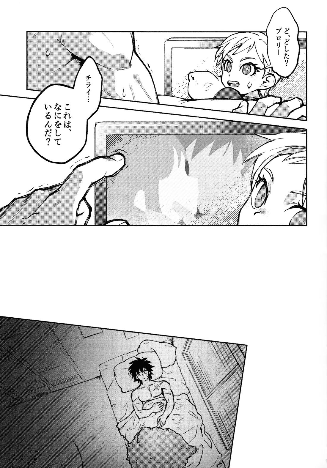 Kiss is… 8ページ