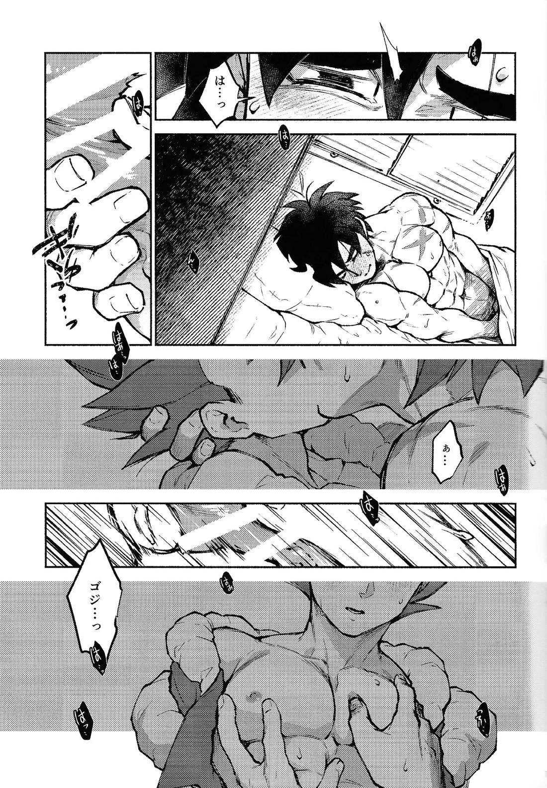 Kiss is… 12ページ