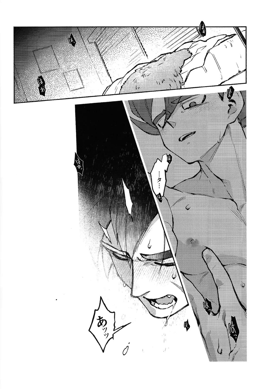 Kiss is… 13ページ