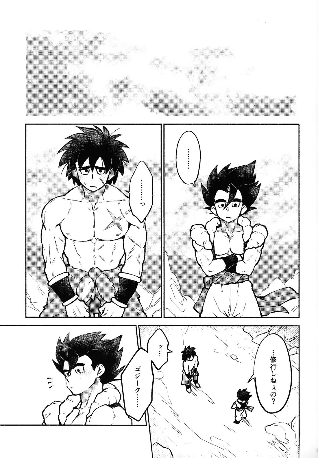 Kiss is… 14ページ