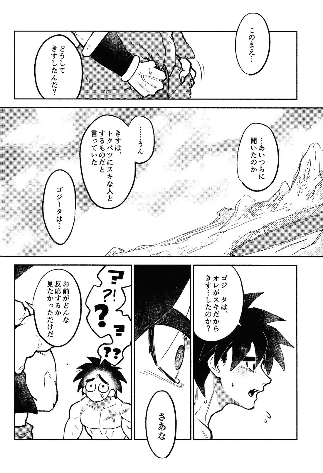 Kiss is… 15ページ