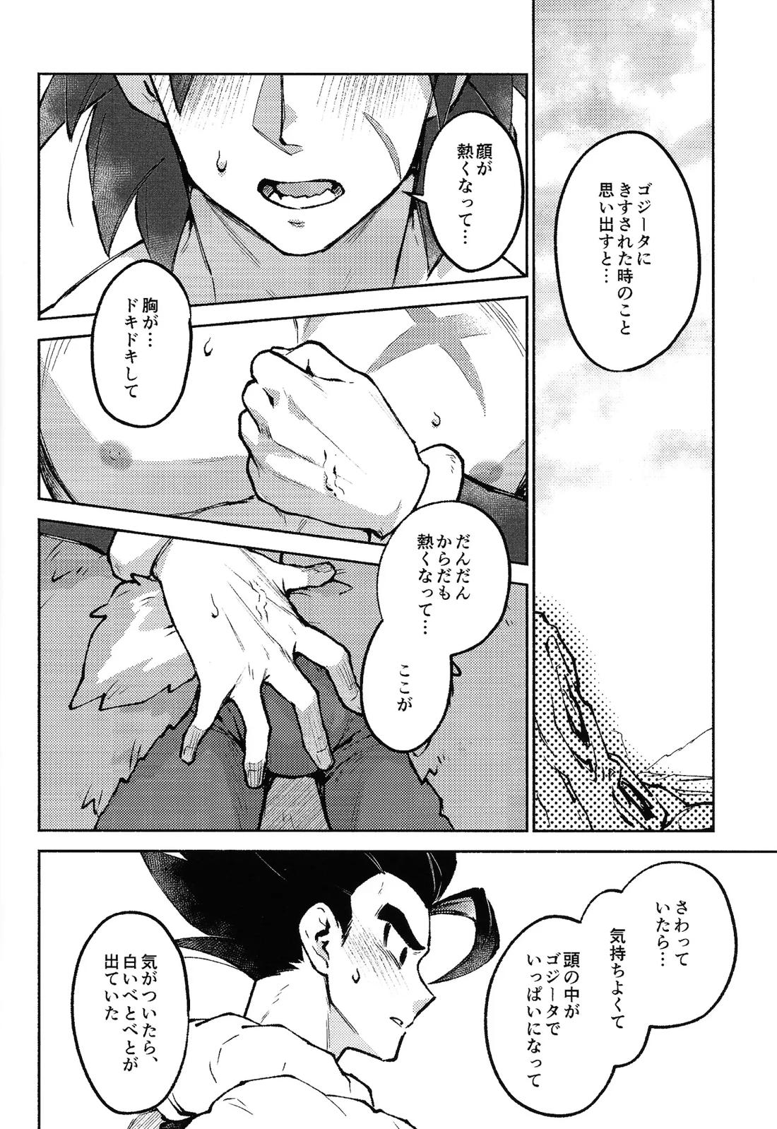 Kiss is… 17ページ