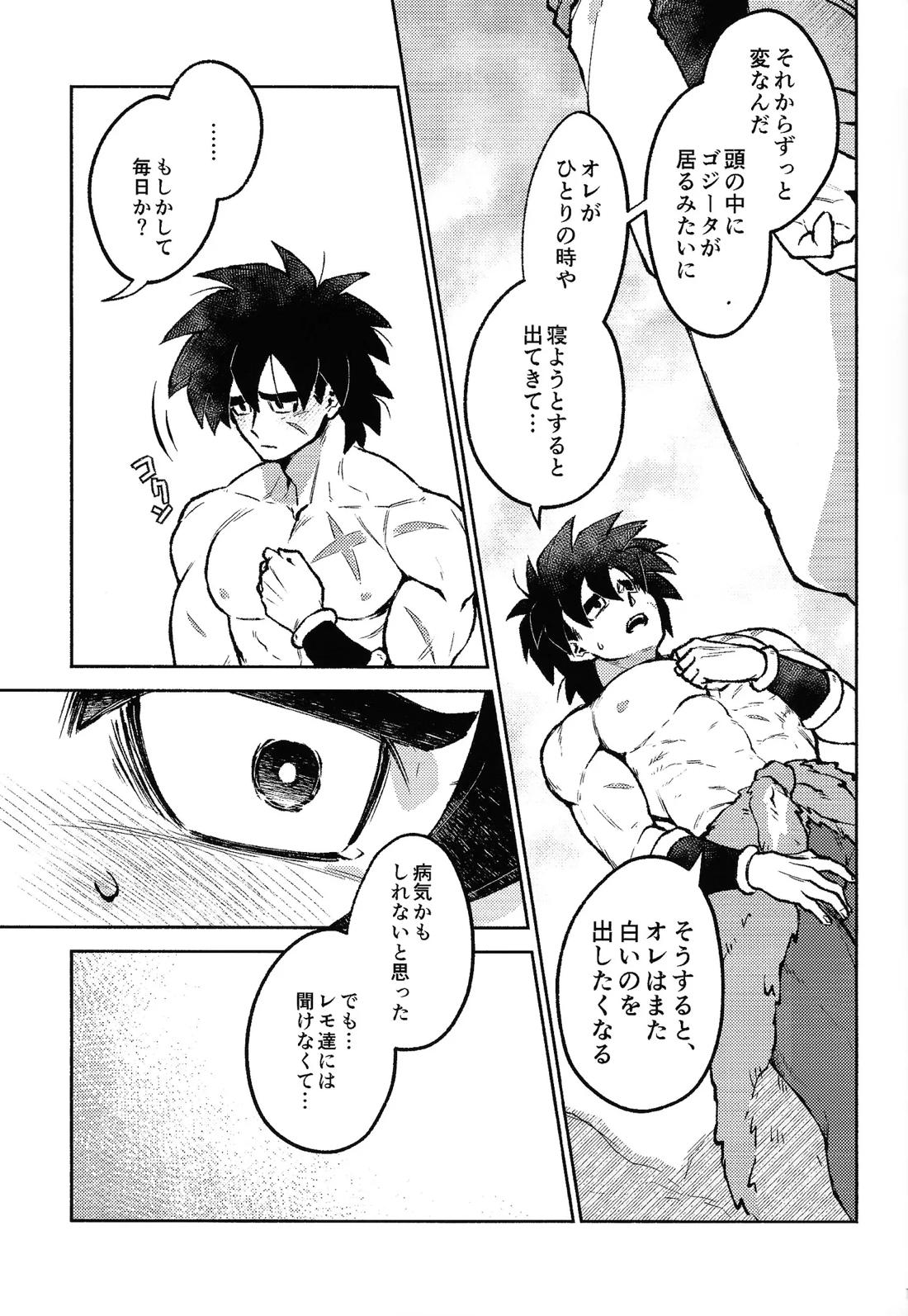 Kiss is… 18ページ