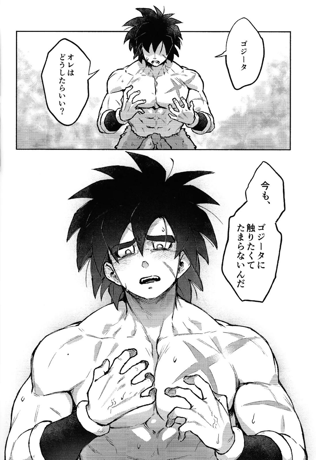 Kiss is… 19ページ