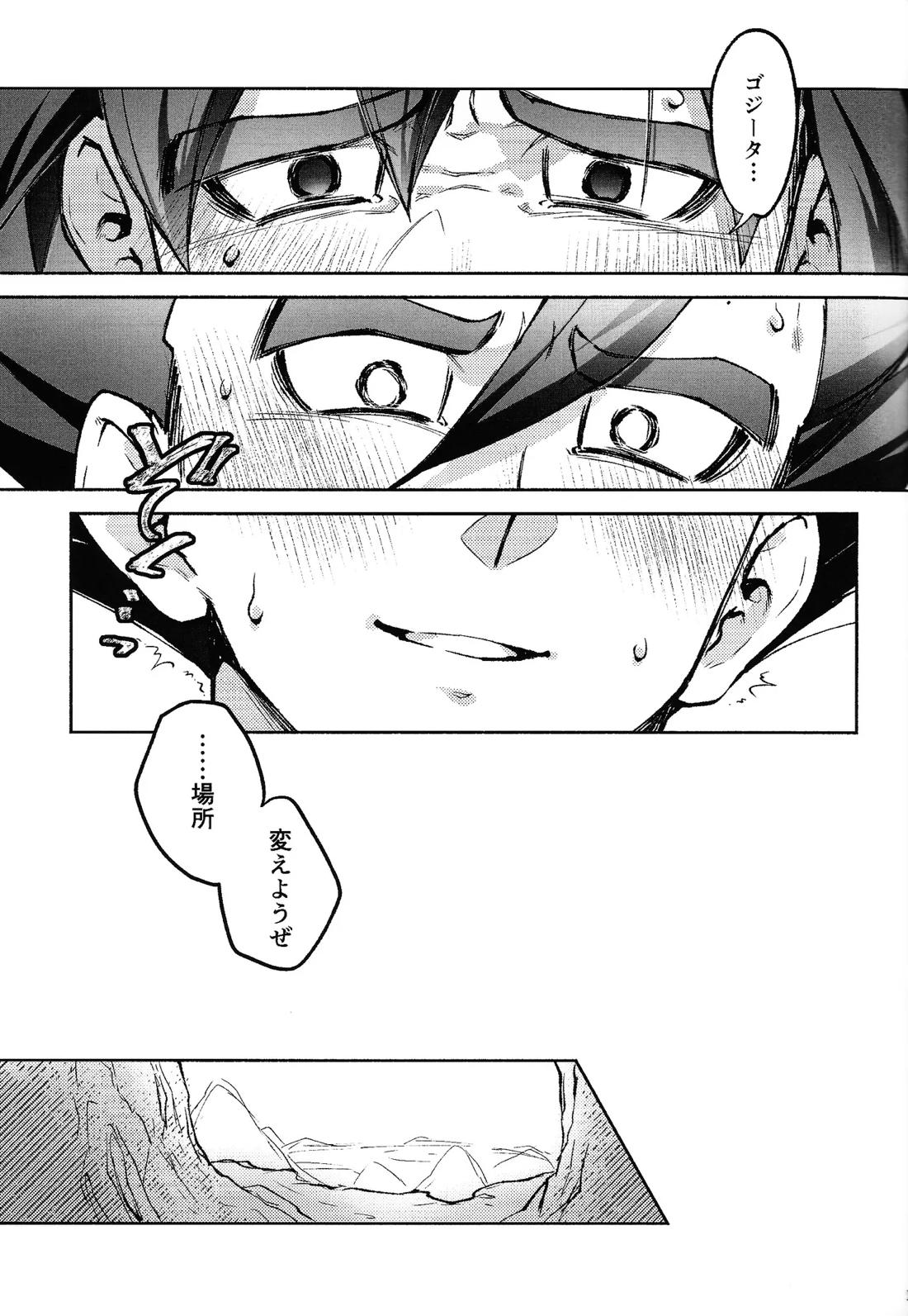 Kiss is… 20ページ