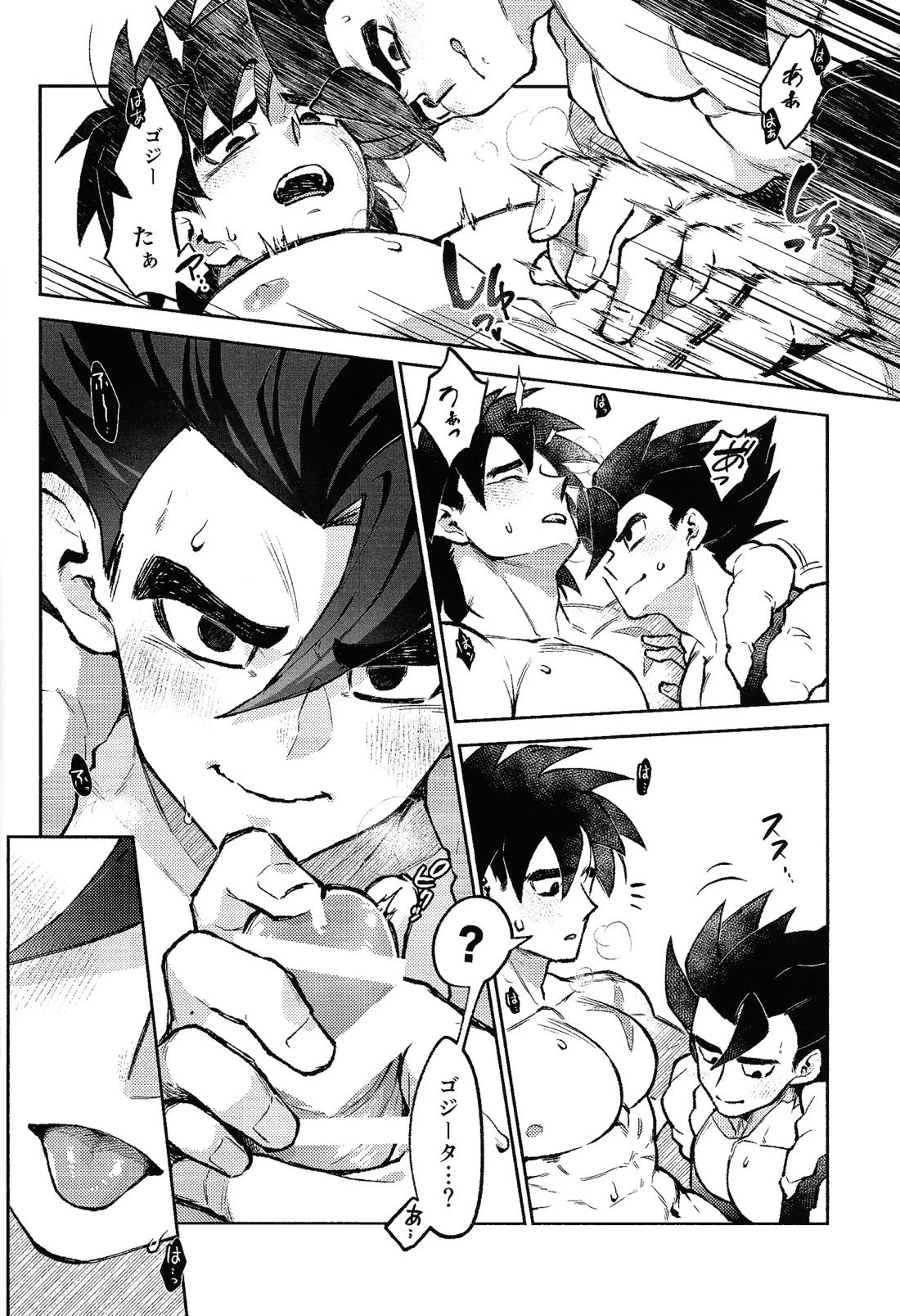 Kiss is… 27ページ