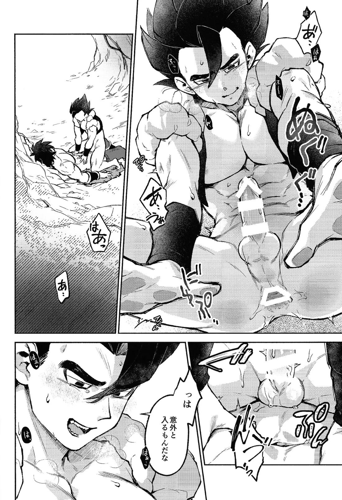 Kiss is… 31ページ