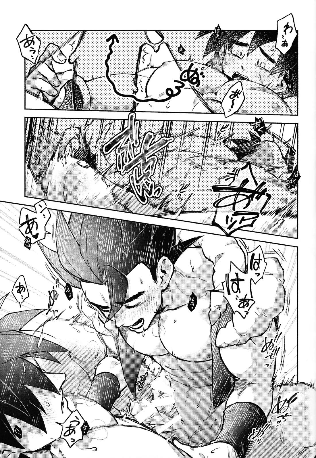 Kiss is… 32ページ