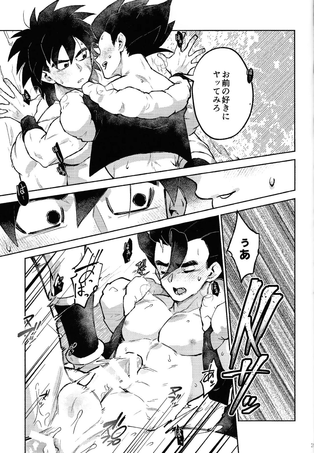 Kiss is… 36ページ