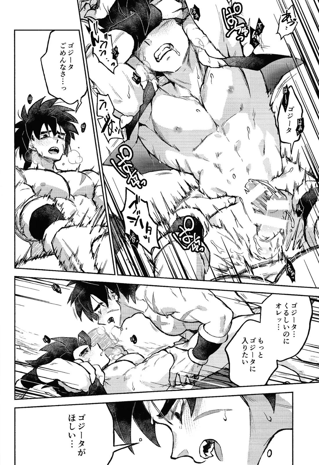 Kiss is… 37ページ