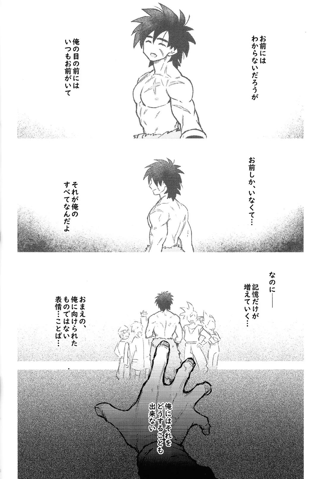 Kiss is… 39ページ