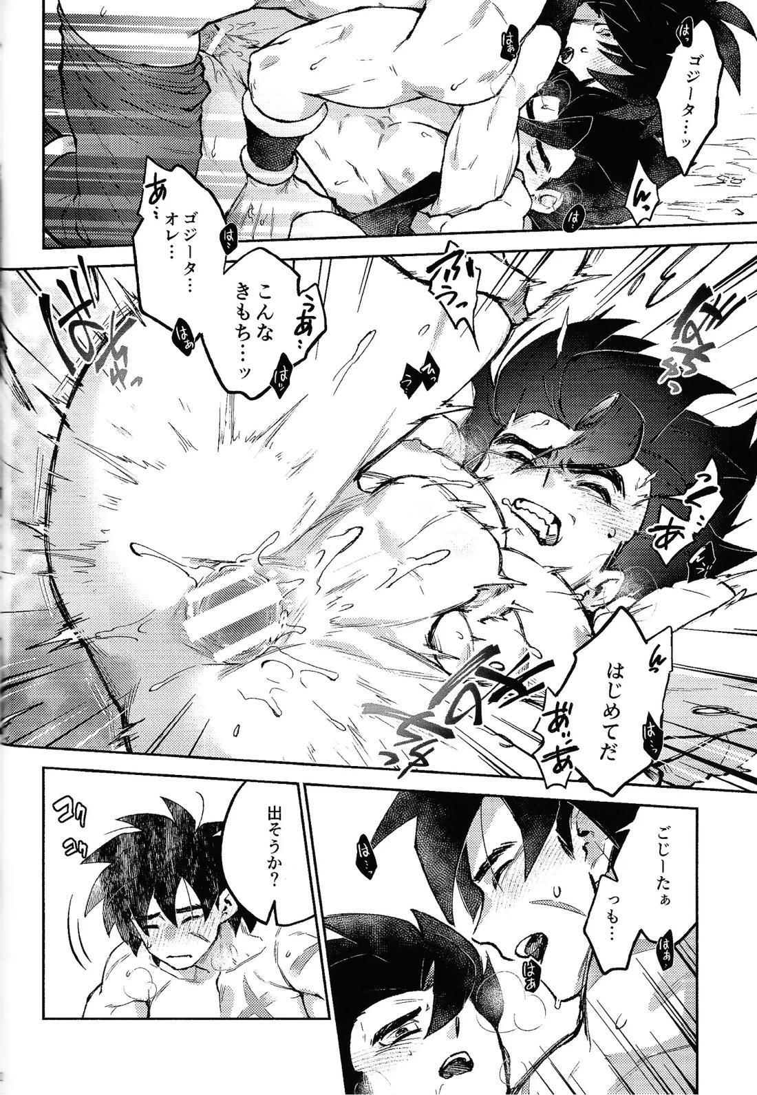 Kiss is… 41ページ