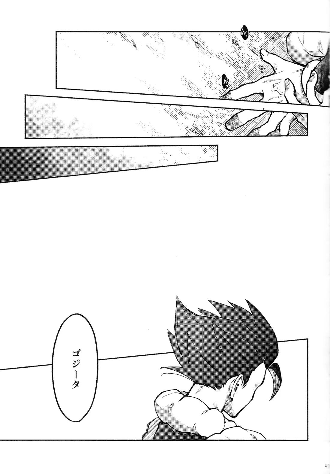 Kiss is… 46ページ