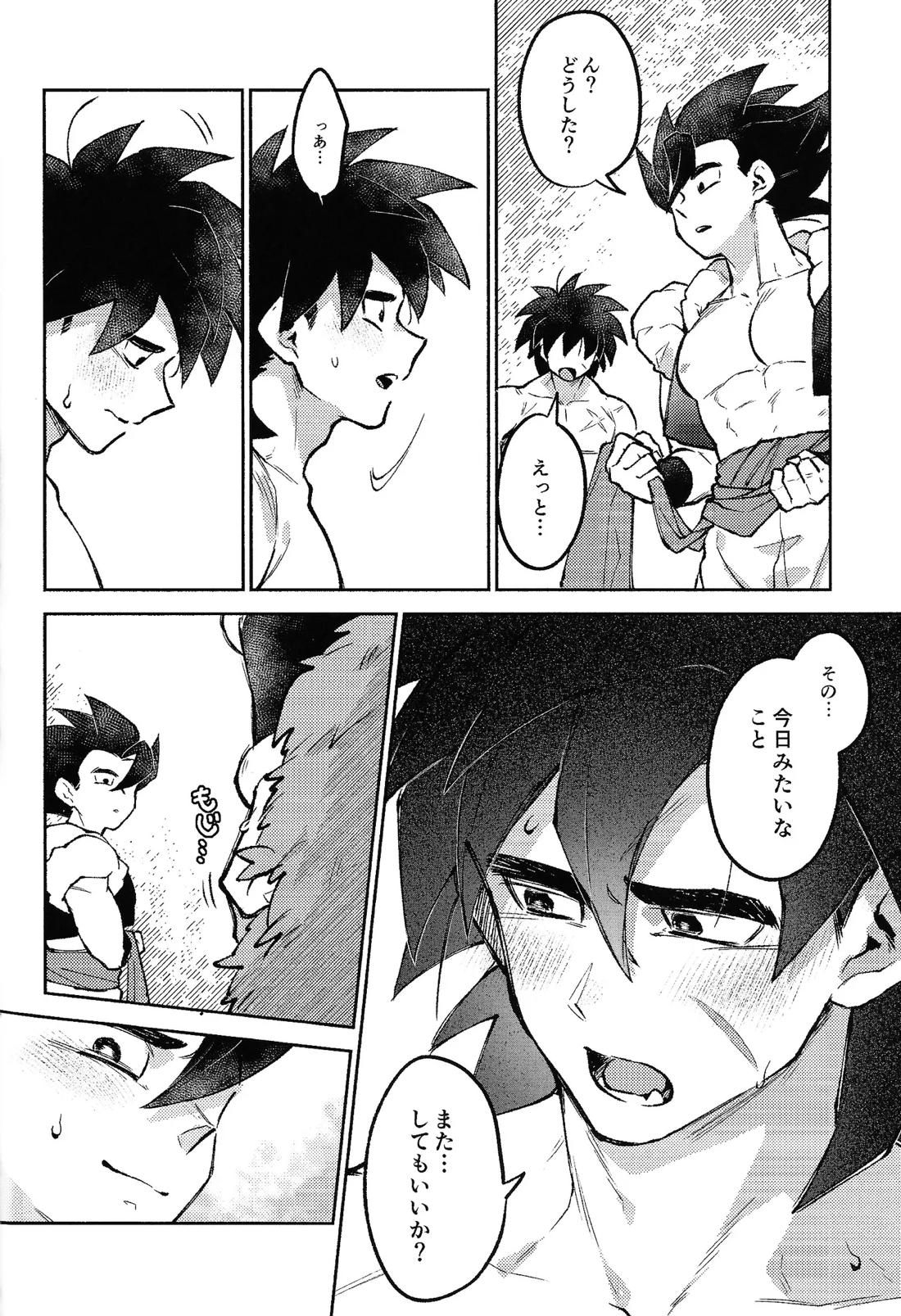 Kiss is… 47ページ