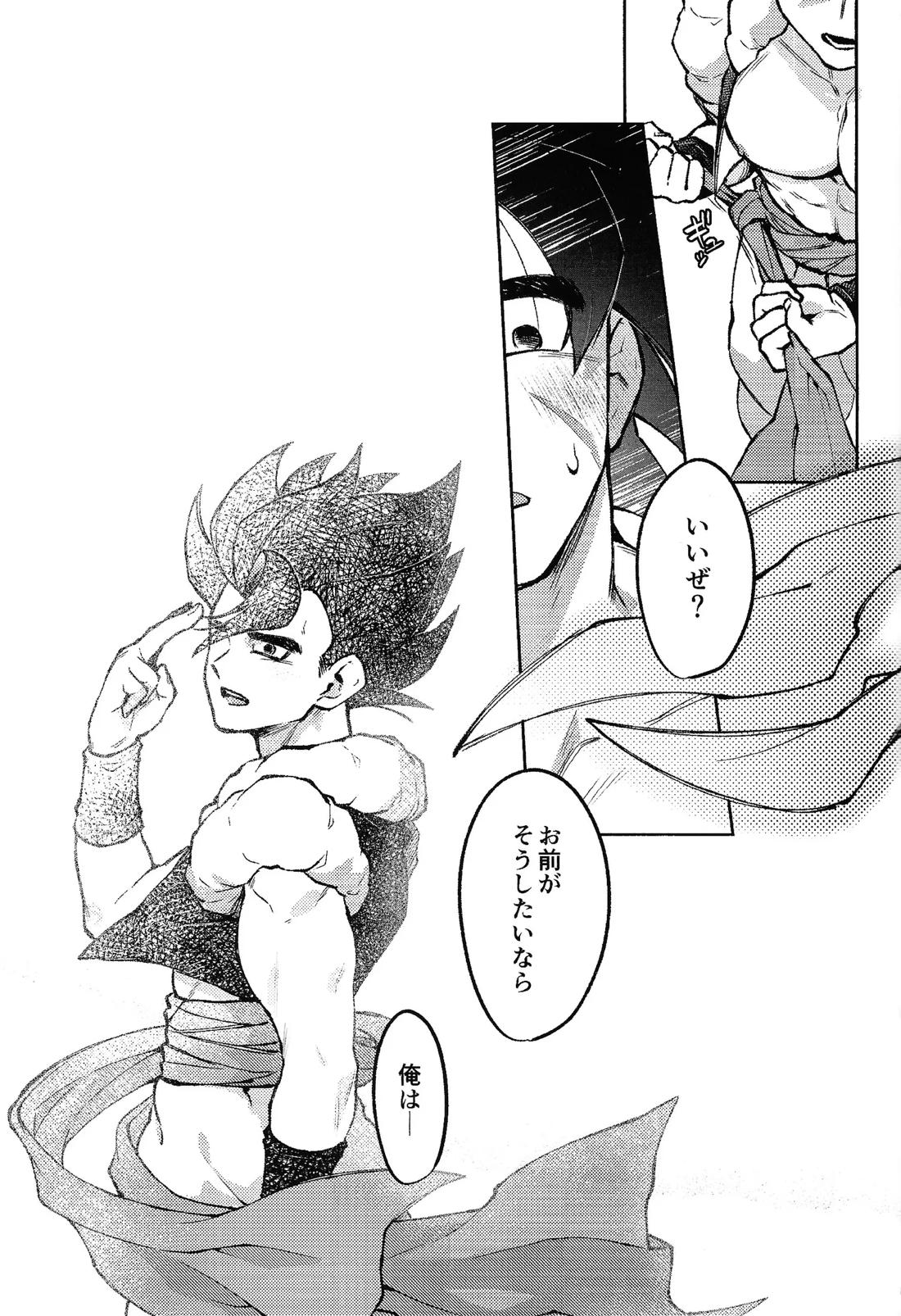 Kiss is… 48ページ