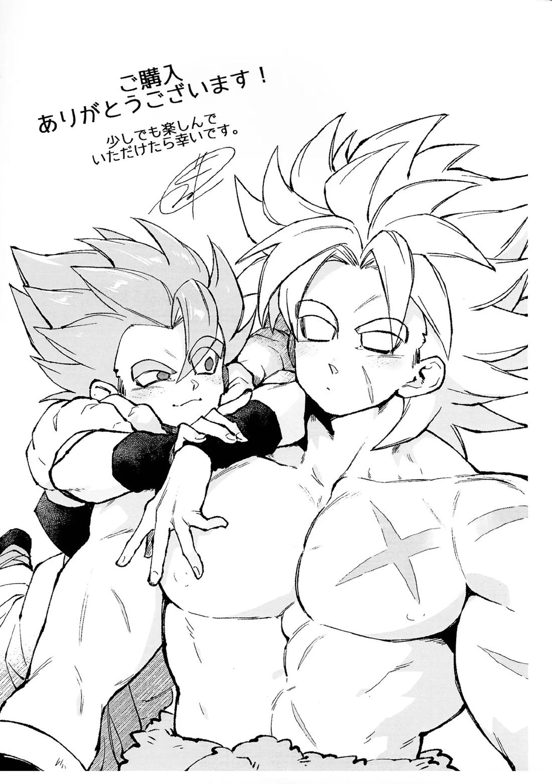 Kiss is… 51ページ