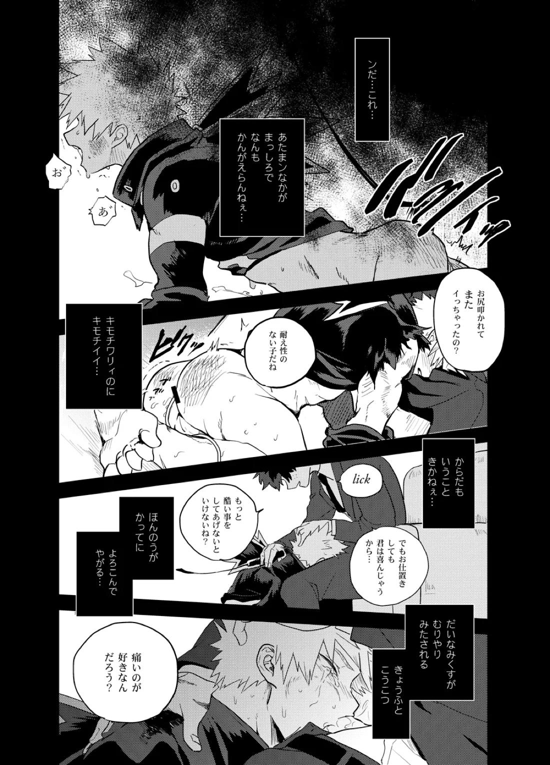 アンチノミー 55ページ