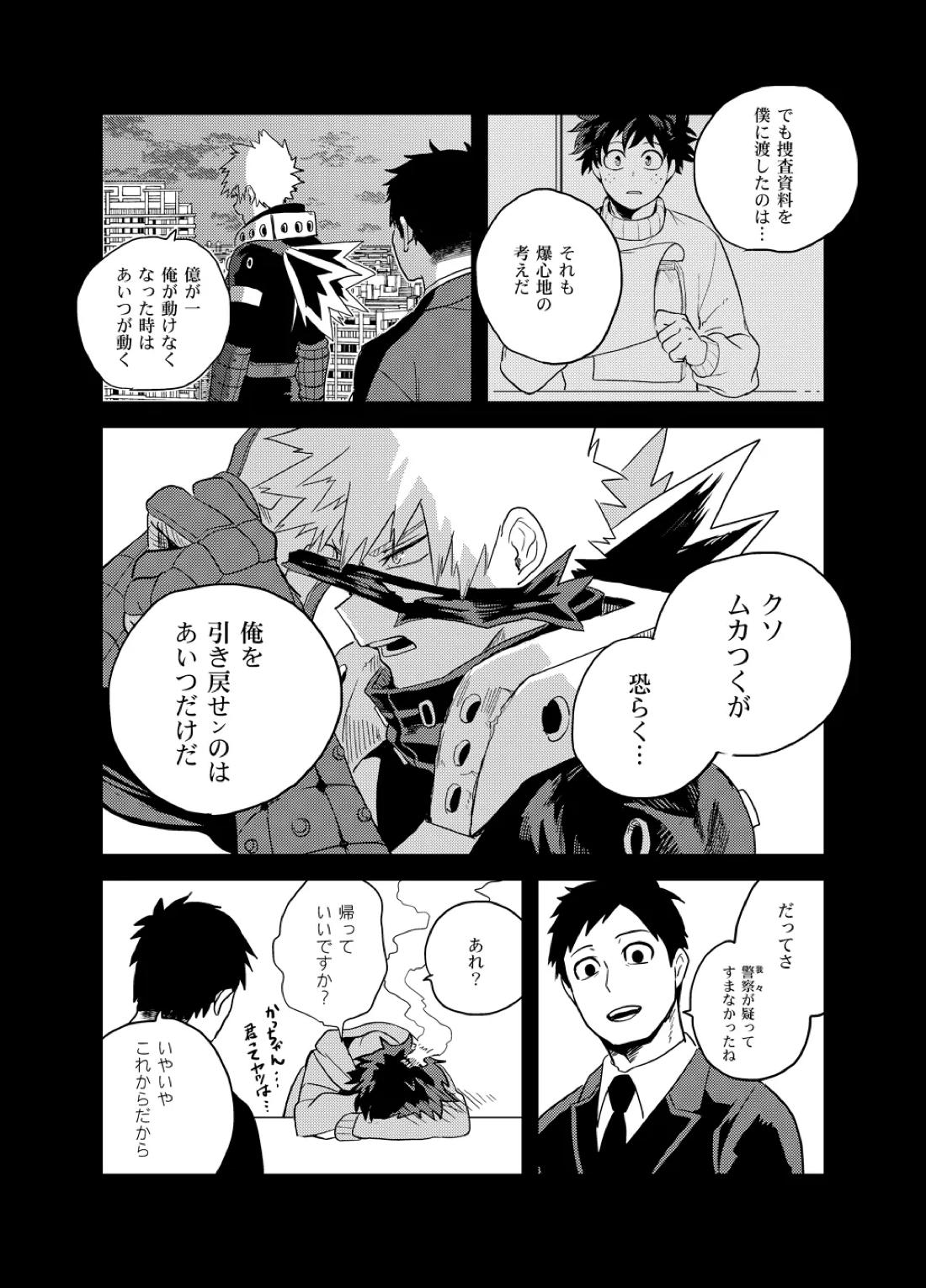 アンチノミー 81ページ