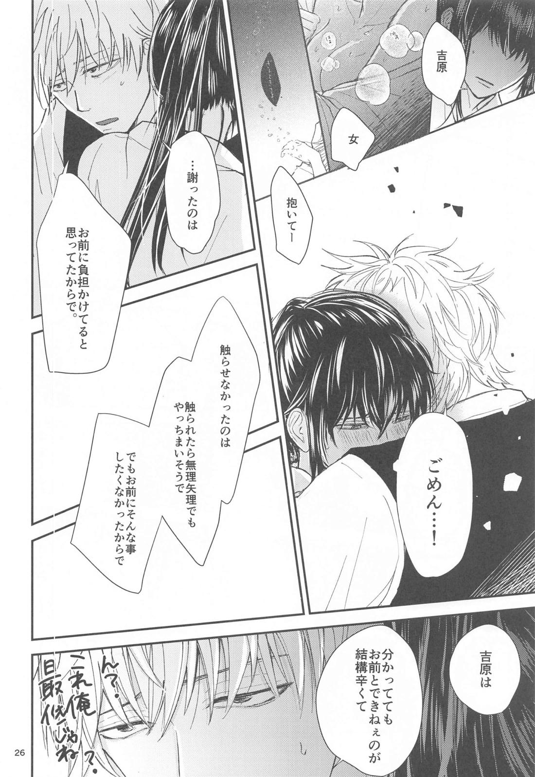 unconditional love 27ページ