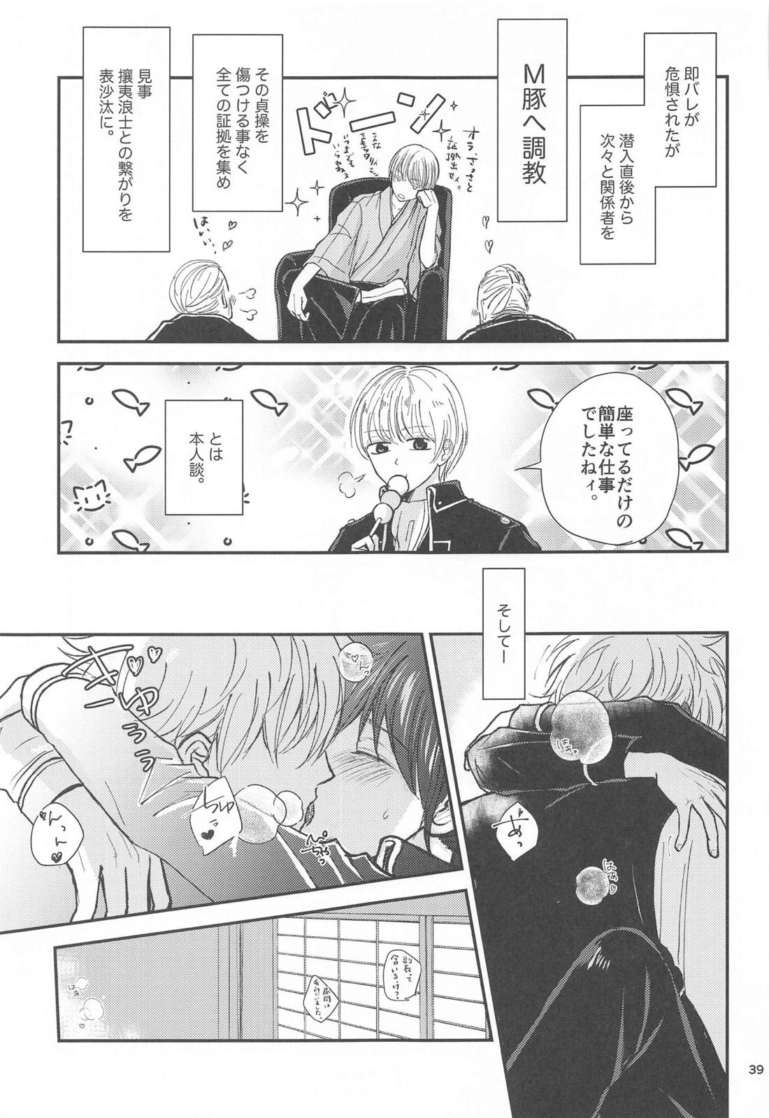 unconditional love 40ページ