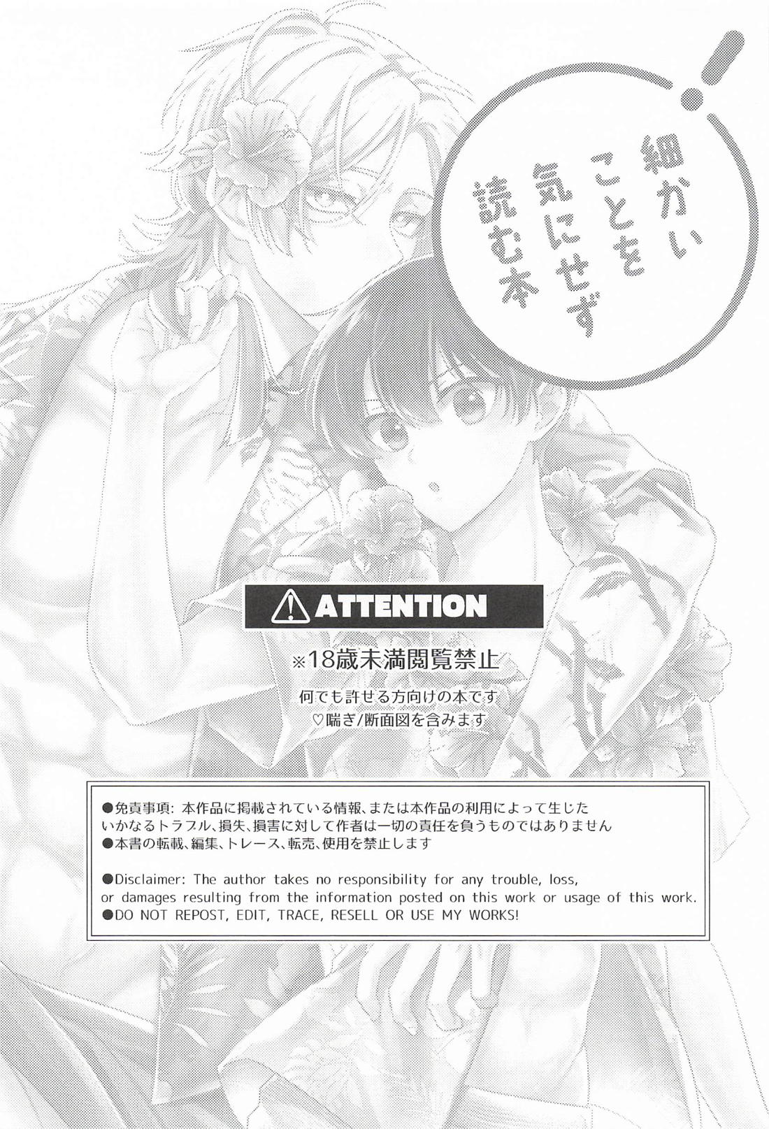 さびしんぼサマー 2ページ