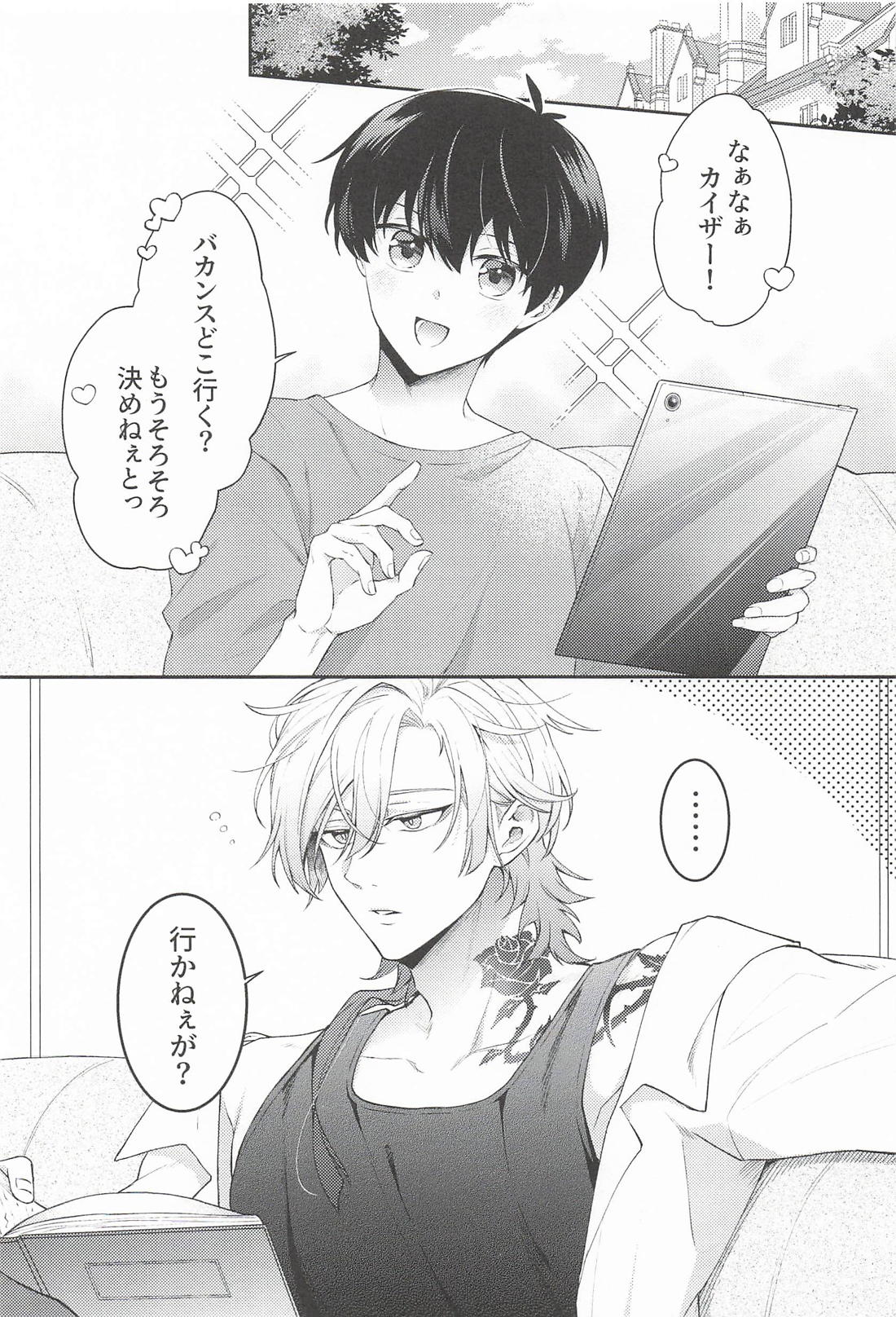 さびしんぼサマー 4ページ